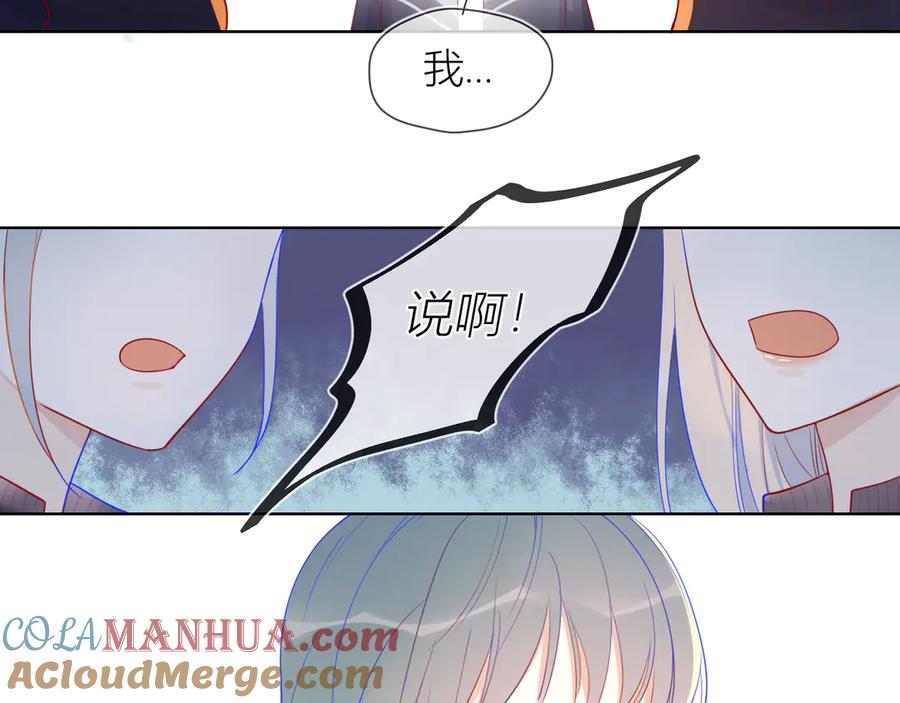 第11话他喜欢的人_-星辰于我-犬一（第16张）