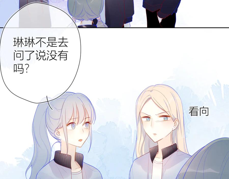 第11话他喜欢的人_-星辰于我-犬一（第14张）