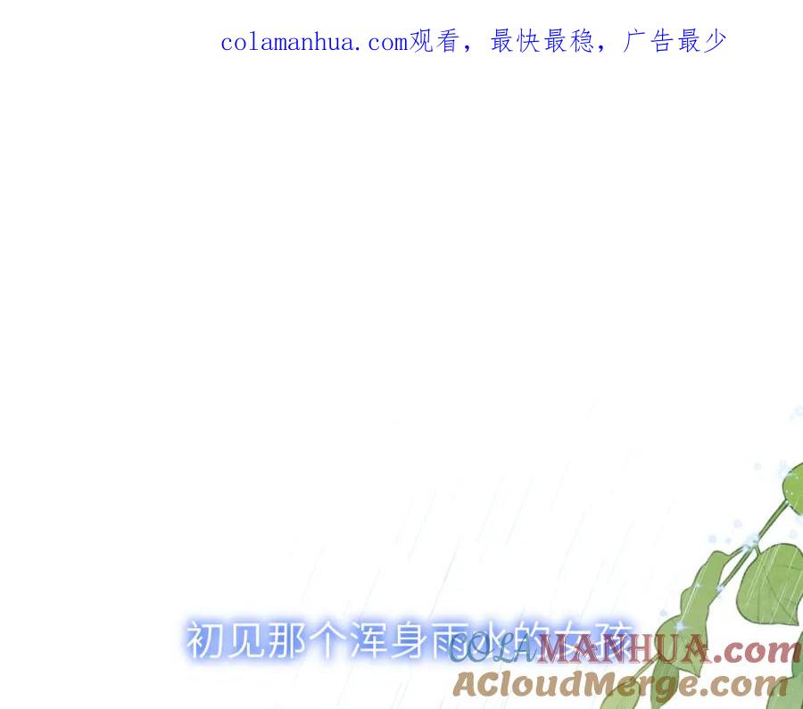 第121话寒冬，过去了-星辰于我-犬一（第1张）