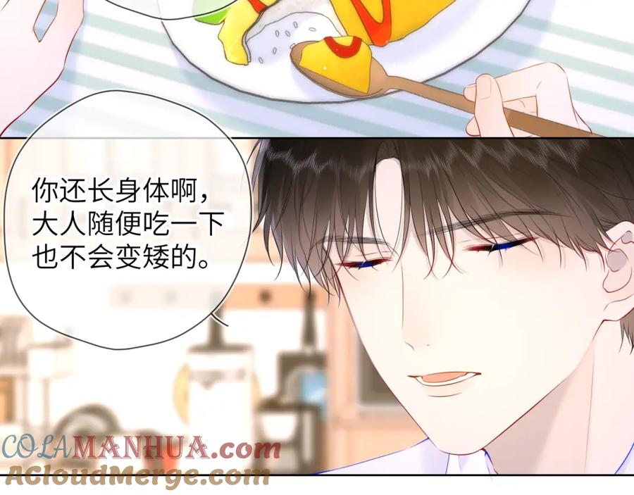 第121话寒冬，过去了-星辰于我-犬一（第9张）