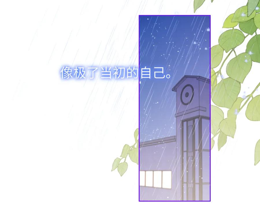 第121话寒冬，过去了-星辰于我-犬一（第2张）