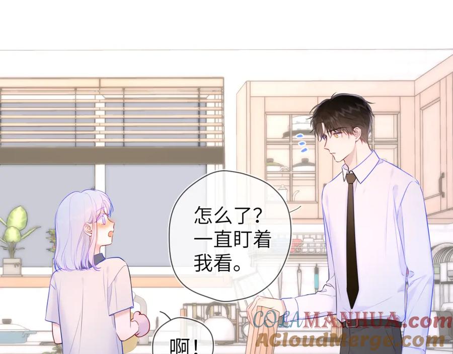 第121话寒冬，过去了-星辰于我-犬一（第21张）