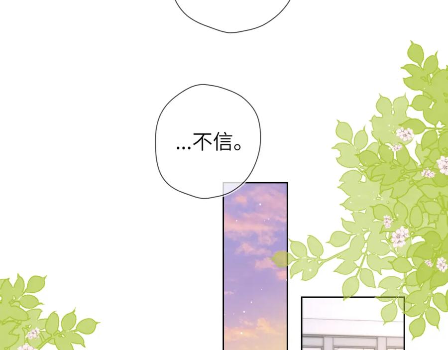 第121话寒冬，过去了-星辰于我-犬一（第11张）