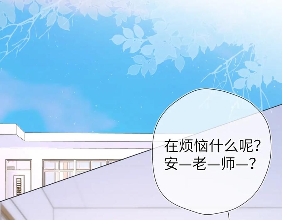 第121话寒冬，过去了-星辰于我-犬一（第27张）