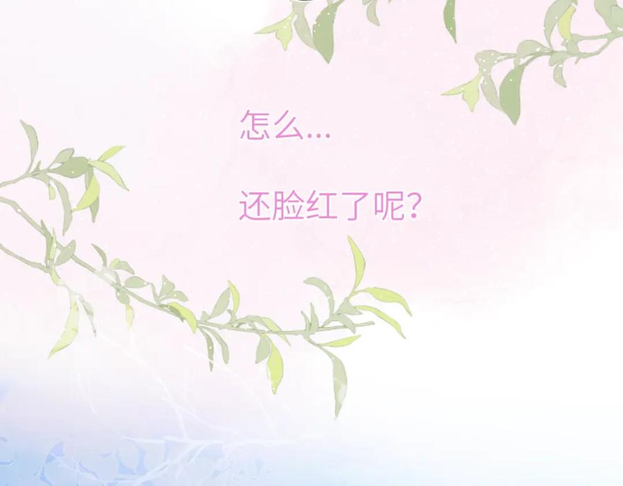 第121话寒冬，过去了-星辰于我-犬一（第26张）