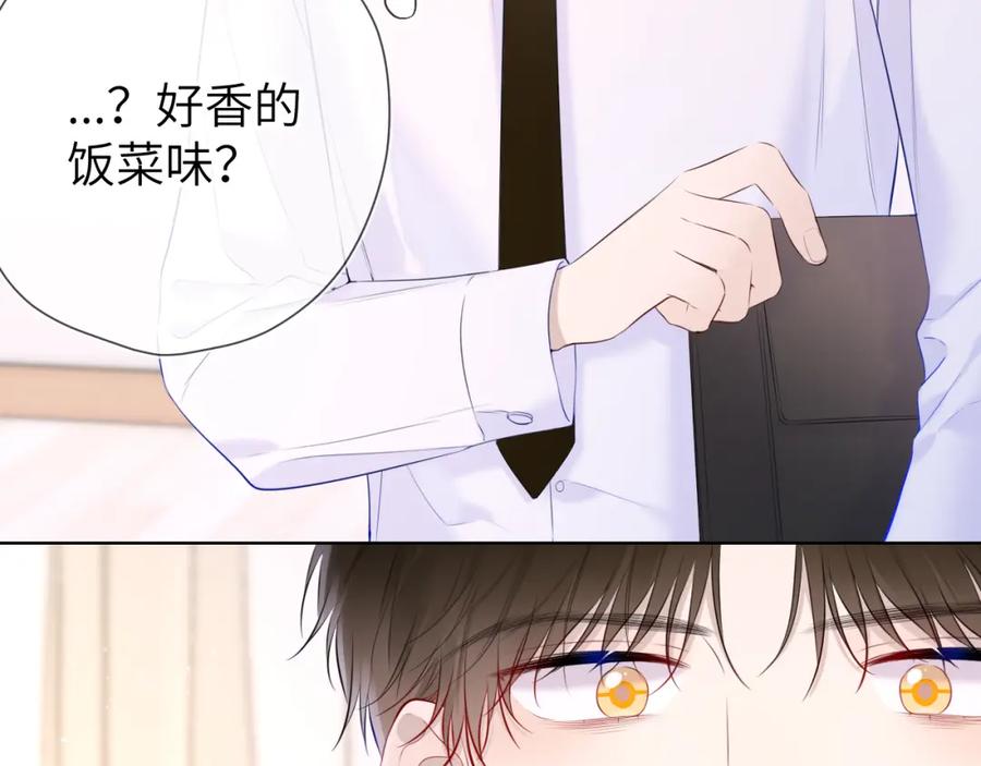 第121话寒冬，过去了-星辰于我-犬一（第14张）