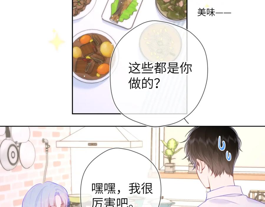 第121话寒冬，过去了-星辰于我-犬一（第16张）
