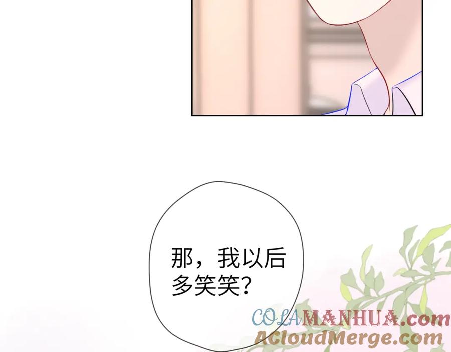 第121话寒冬，过去了-星辰于我-犬一（第25张）