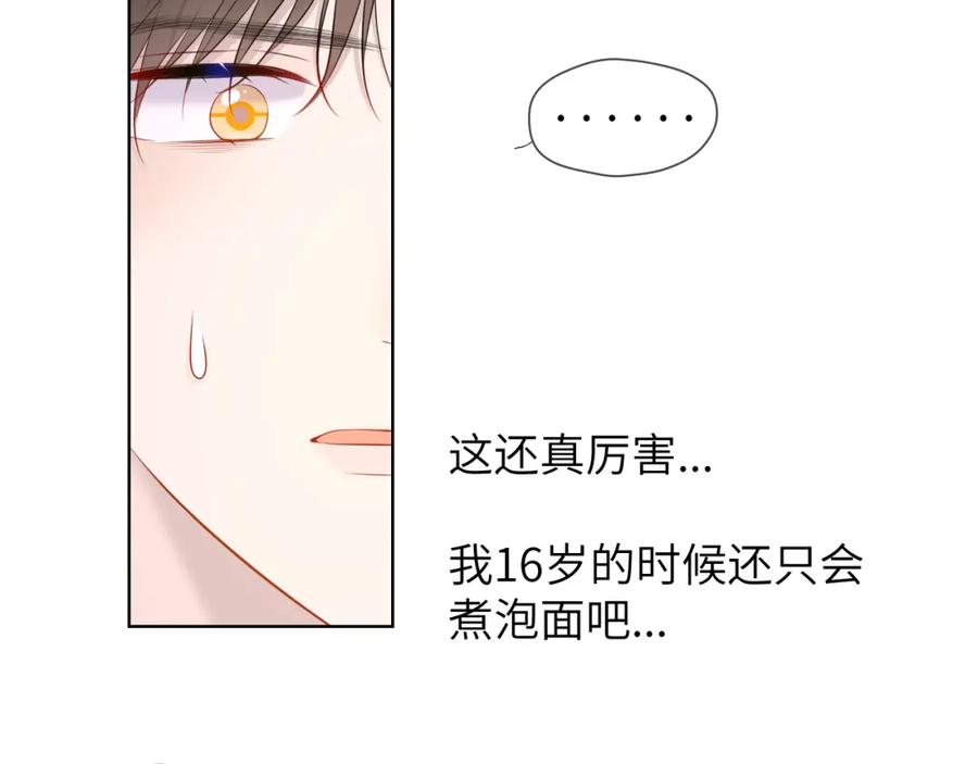 第121话寒冬，过去了-星辰于我-犬一（第18张）