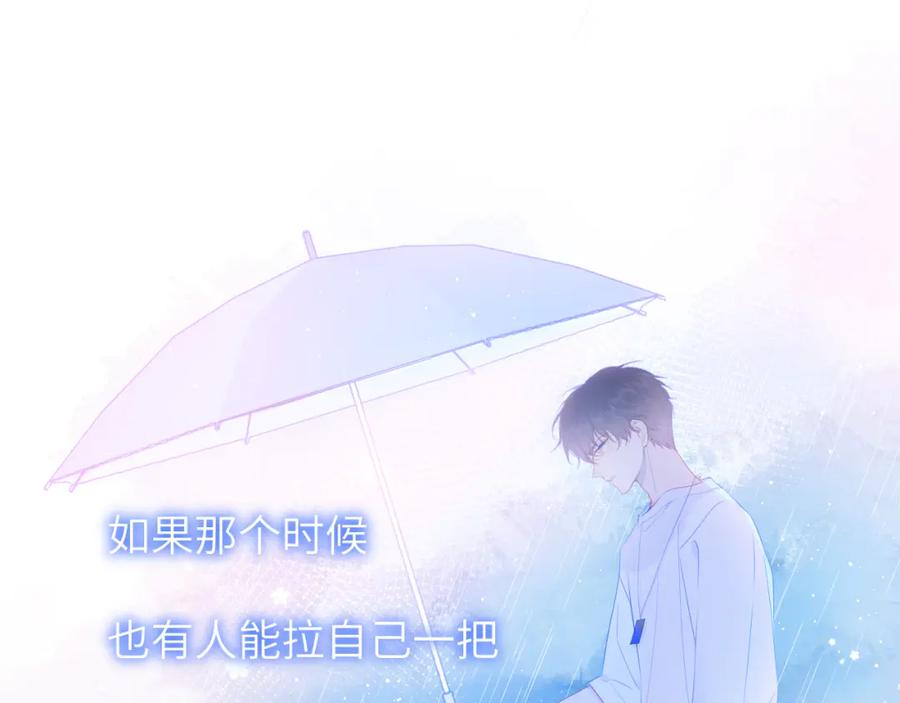 第121话寒冬，过去了-星辰于我-犬一（第3张）