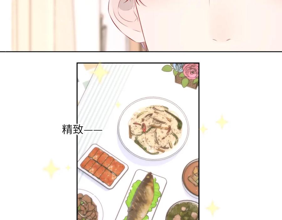第121话寒冬，过去了-星辰于我-犬一（第15张）