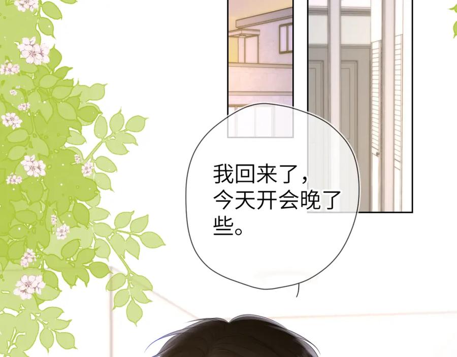 第121话寒冬，过去了-星辰于我-犬一（第12张）