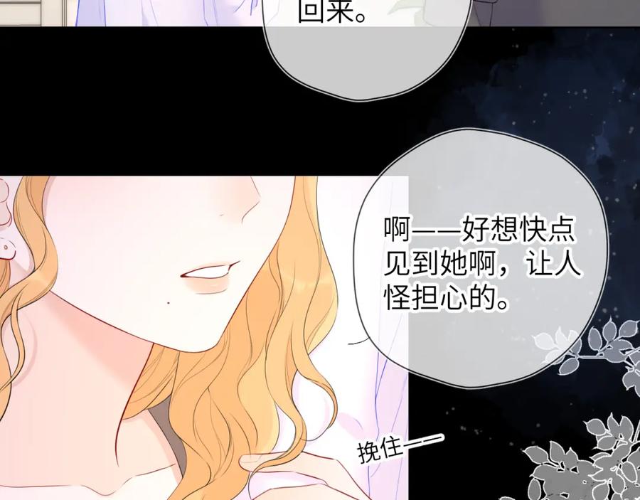 第122话酒后暴露本性？-星辰于我-犬一（第24张）