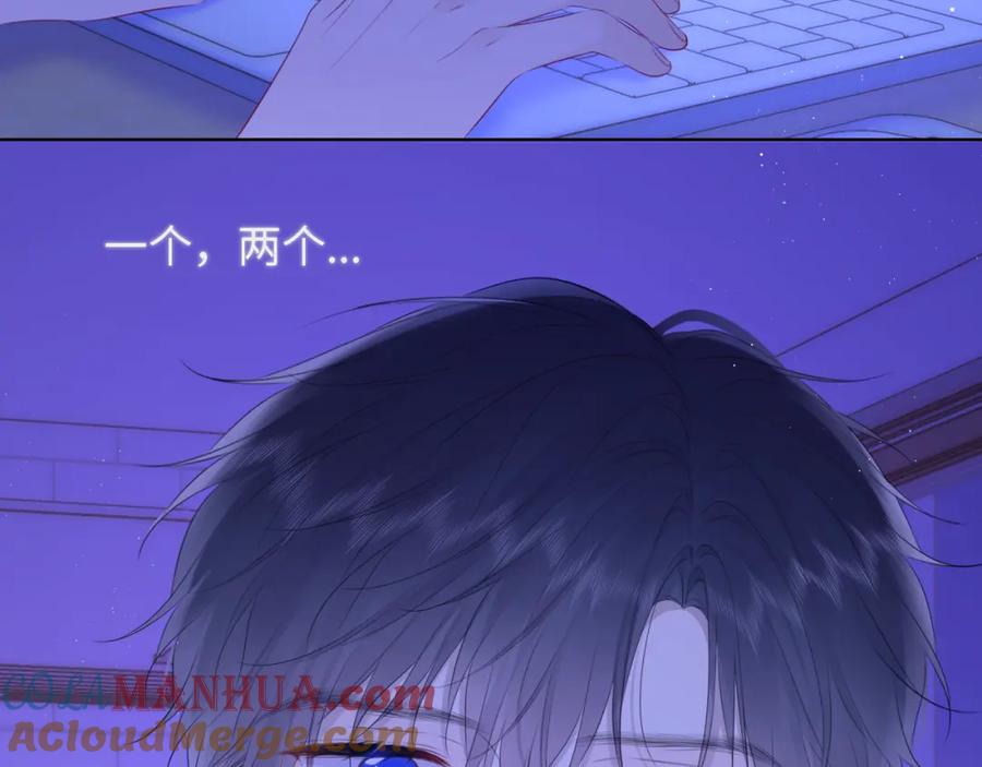 第123话笨蛋色狼大坏蛋！-星辰于我-犬一（第13张）