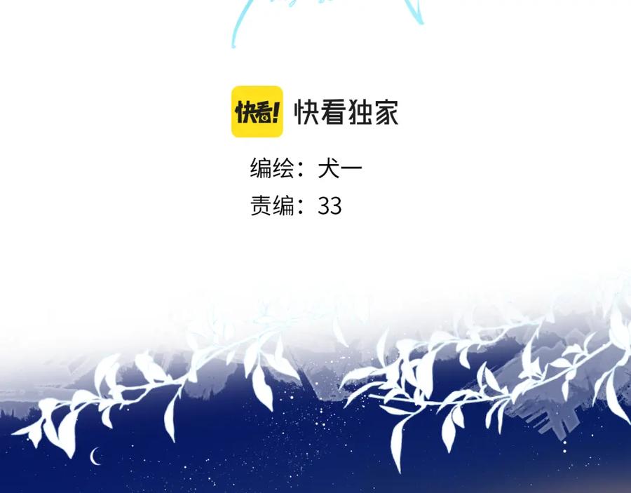 第123话笨蛋色狼大坏蛋！-星辰于我-犬一（第3张）