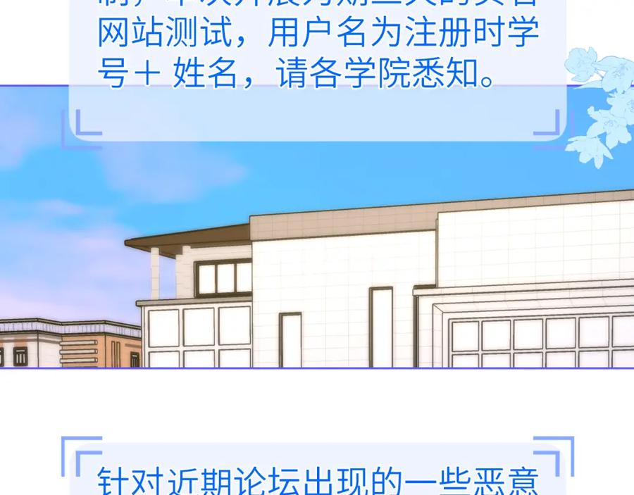 第123话笨蛋色狼大坏蛋！-星辰于我-犬一（第23张）