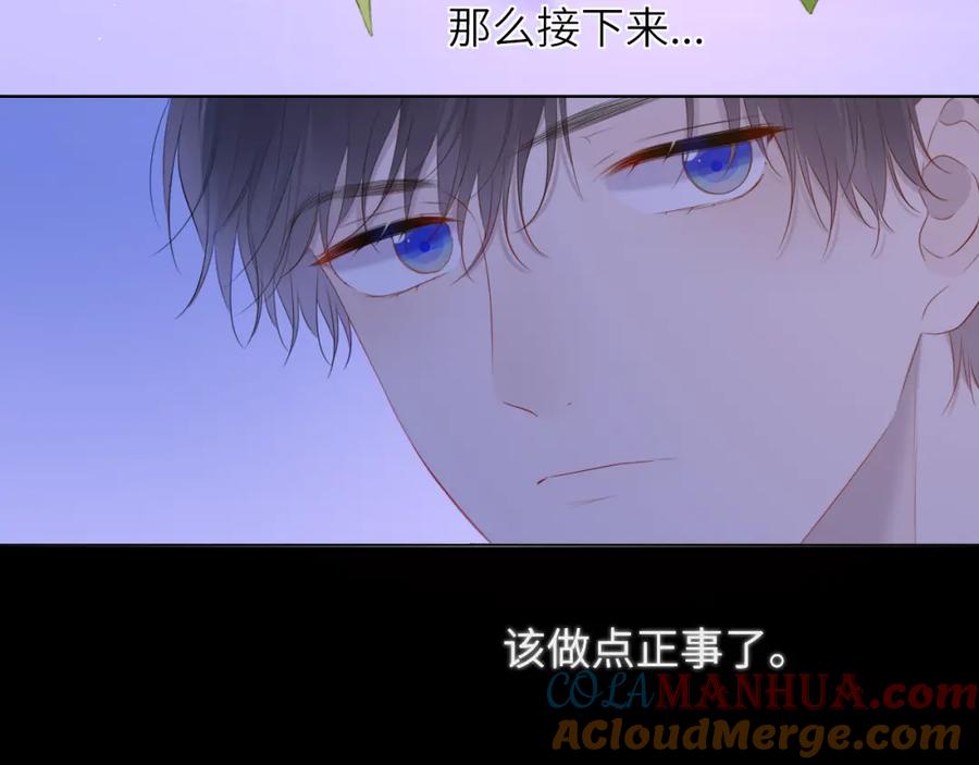 第123话笨蛋色狼大坏蛋！-星辰于我-犬一（第10张）