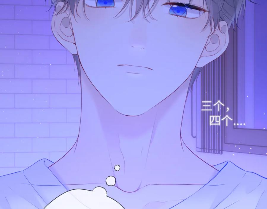 第123话笨蛋色狼大坏蛋！-星辰于我-犬一（第14张）