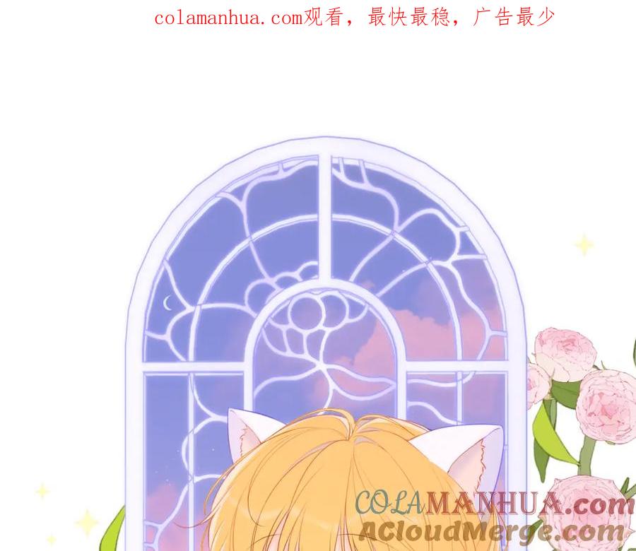 第123话笨蛋色狼大坏蛋！-星辰于我-犬一（第1张）