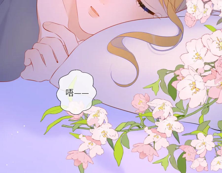 第123话笨蛋色狼大坏蛋！-星辰于我-犬一（第9张）