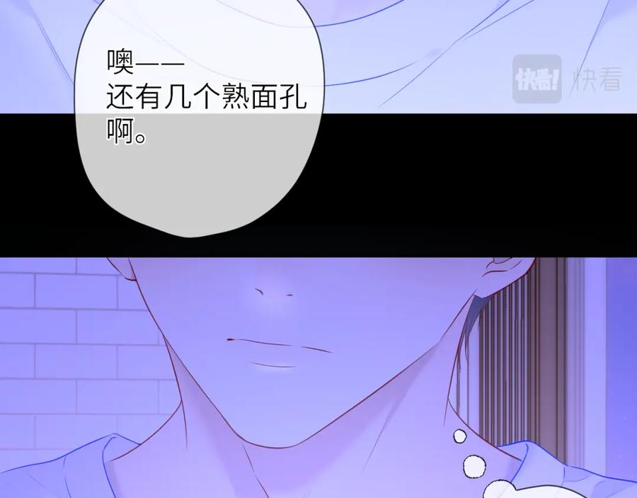 第123话笨蛋色狼大坏蛋！-星辰于我-犬一（第15张）
