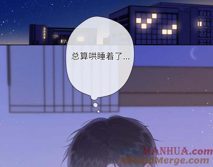 第123话笨蛋色狼大坏蛋！-星辰于我-犬一（第4张）