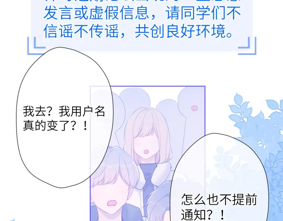 第123话笨蛋色狼大坏蛋！-星辰于我-犬一（第24张）