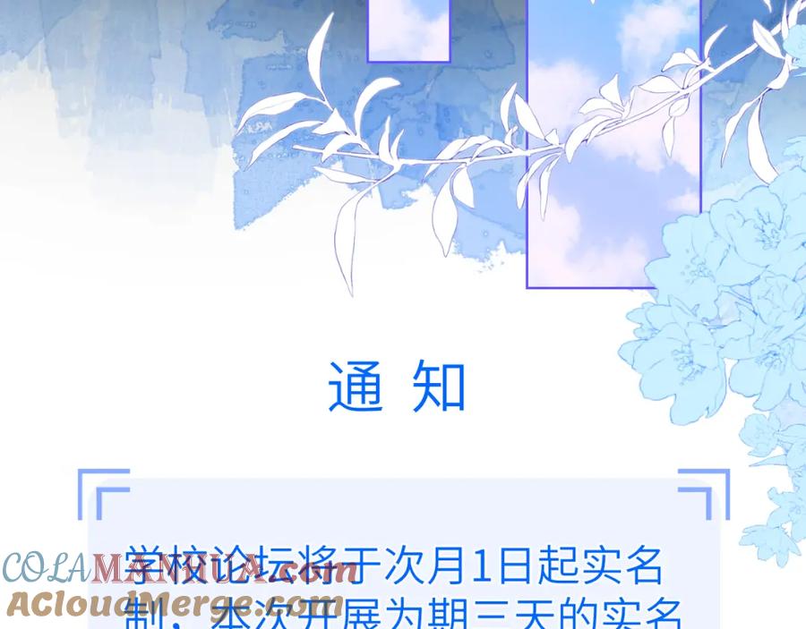第123话笨蛋色狼大坏蛋！-星辰于我-犬一（第22张）
