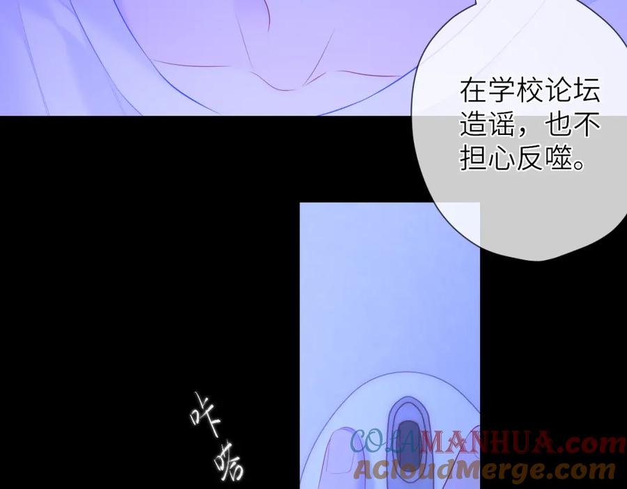 第123话笨蛋色狼大坏蛋！-星辰于我-犬一（第16张）