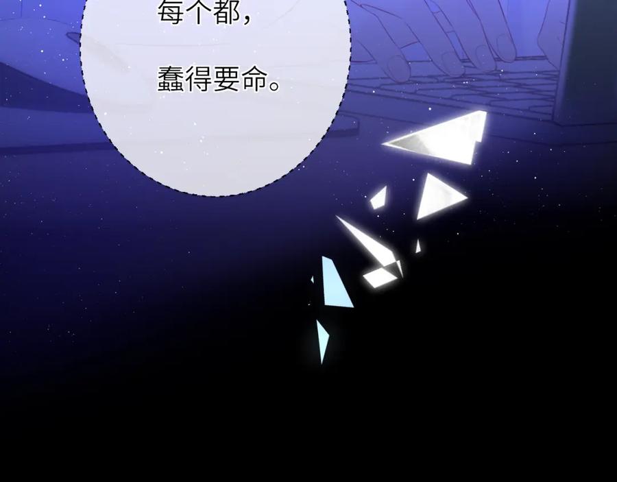 第123话笨蛋色狼大坏蛋！-星辰于我-犬一（第20张）