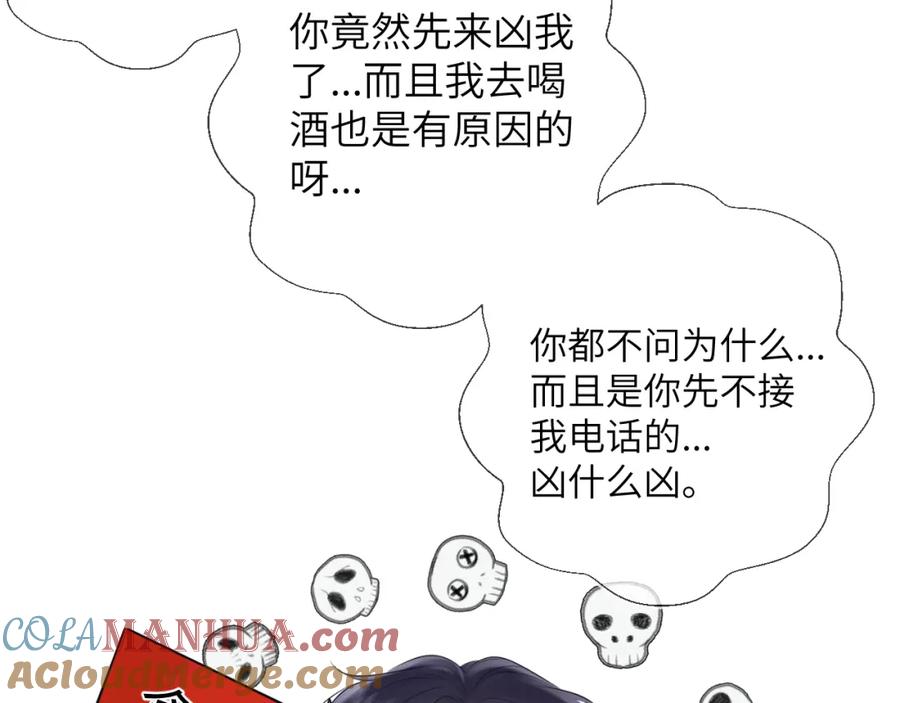 第124话狗子，有你是我的福气-星辰于我-犬一（第19张）