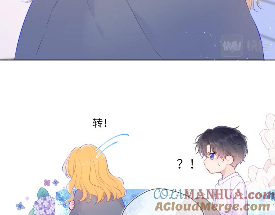 第124话狗子，有你是我的福气-星辰于我-犬一（第16张）