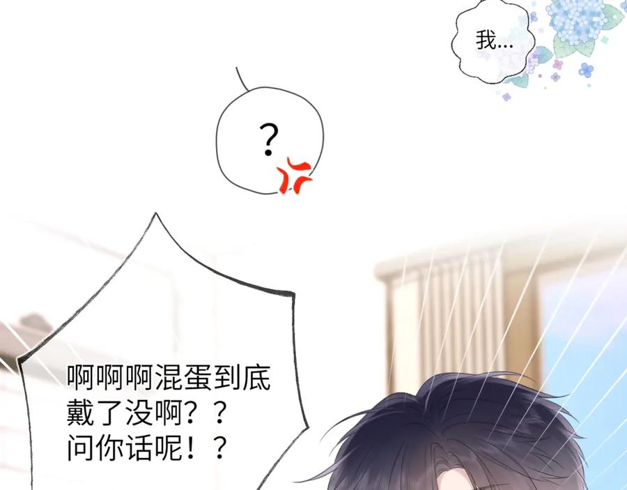 第124话狗子，有你是我的福气-星辰于我-犬一（第5张）