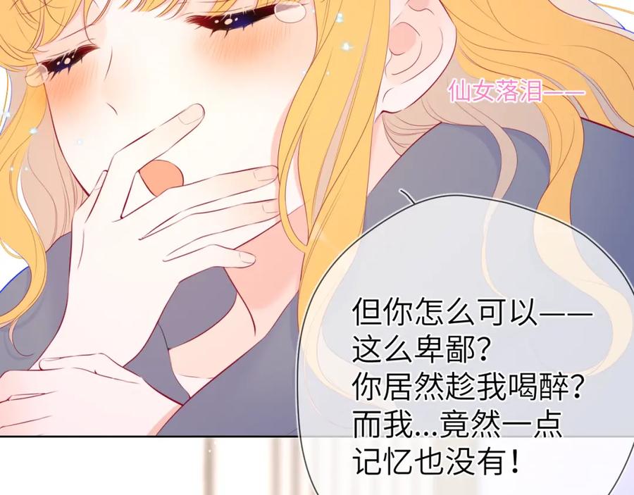 第124话狗子，有你是我的福气-星辰于我-犬一（第11张）