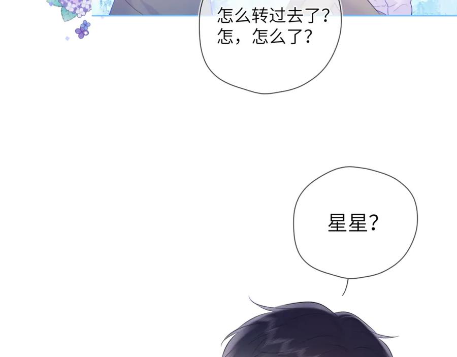 第124话狗子，有你是我的福气-星辰于我-犬一（第17张）