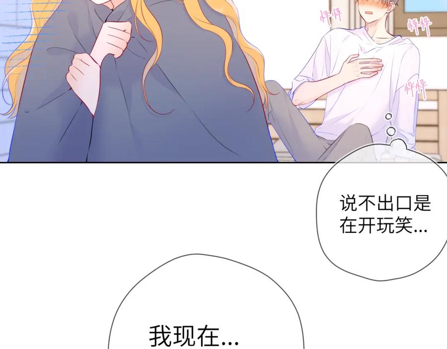 第124话狗子，有你是我的福气-星辰于我-犬一（第8张）