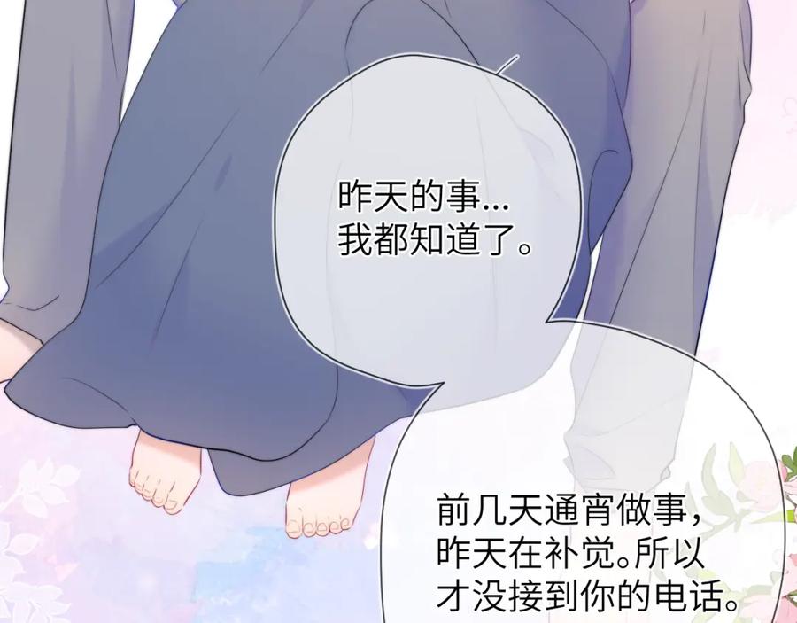 第124话狗子，有你是我的福气-星辰于我-犬一（第23张）