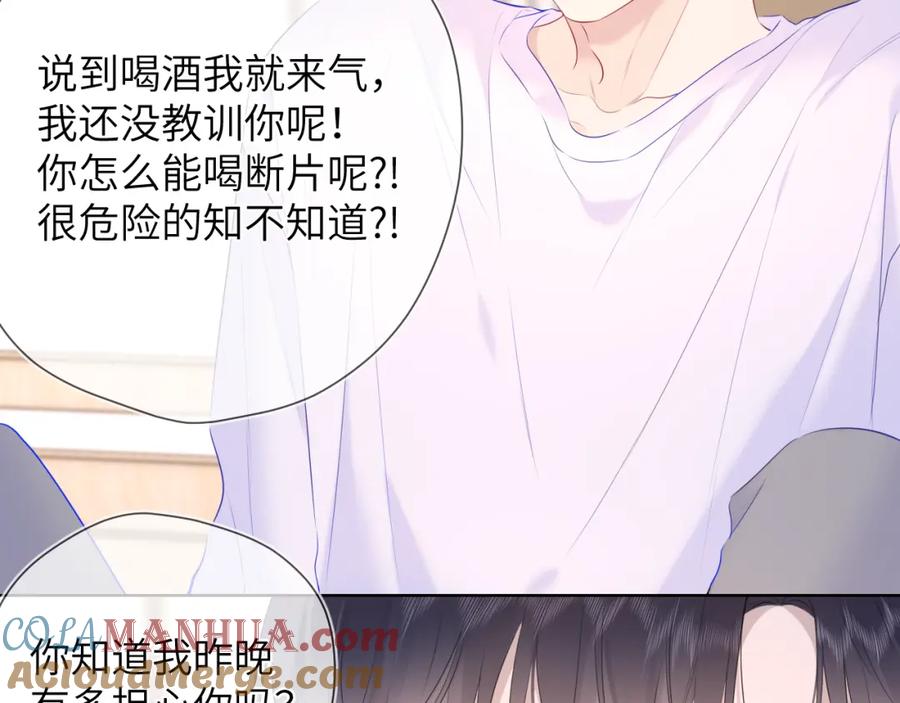 第124话狗子，有你是我的福气-星辰于我-犬一（第13张）