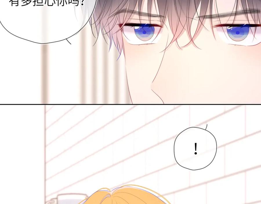 第124话狗子，有你是我的福气-星辰于我-犬一（第14张）