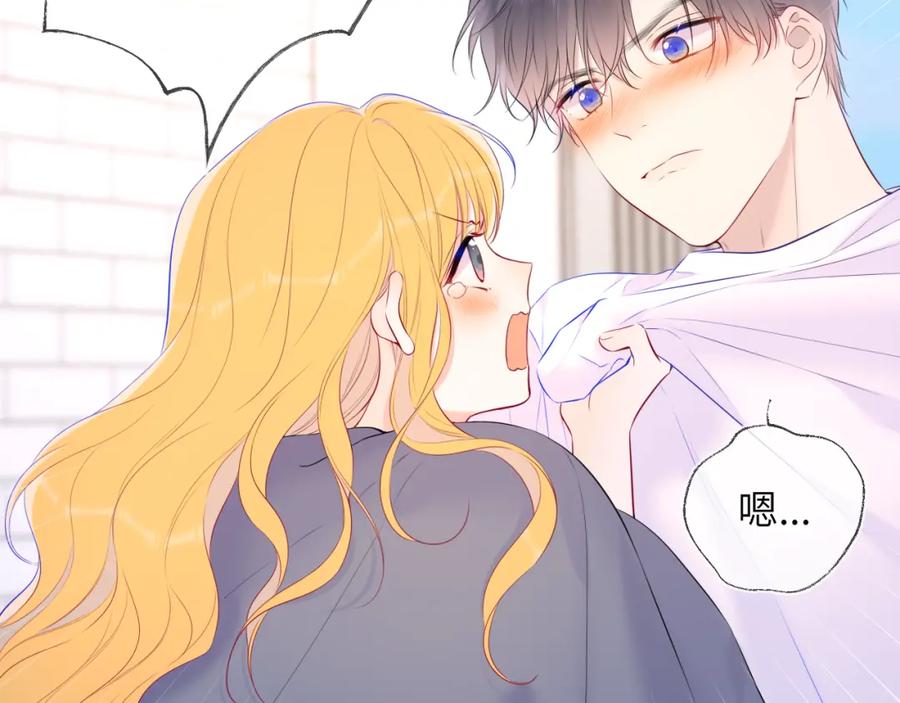 第124话狗子，有你是我的福气-星辰于我-犬一（第6张）