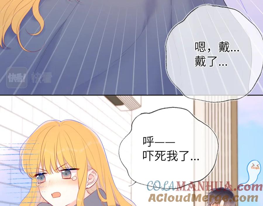 第124话狗子，有你是我的福气-星辰于我-犬一（第7张）