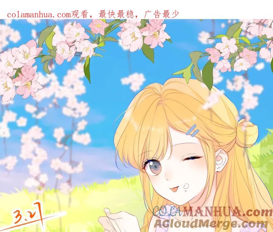 第125话我确实喜欢她-星辰于我-犬一（第1张）