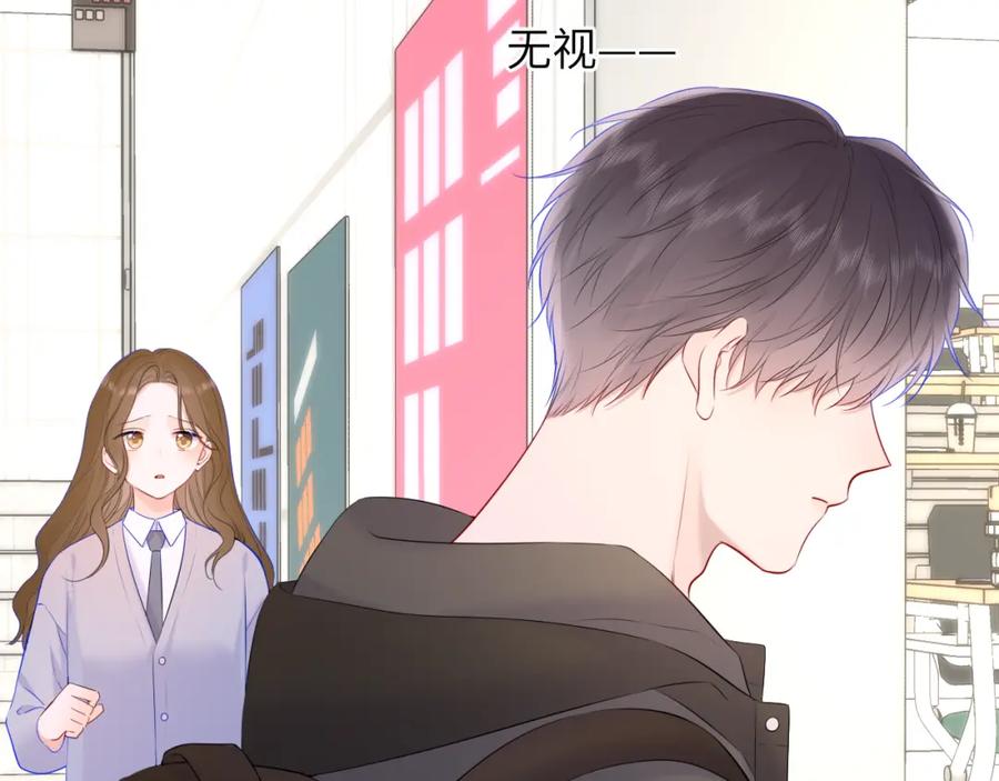 第125话我确实喜欢她-星辰于我-犬一（第14张）