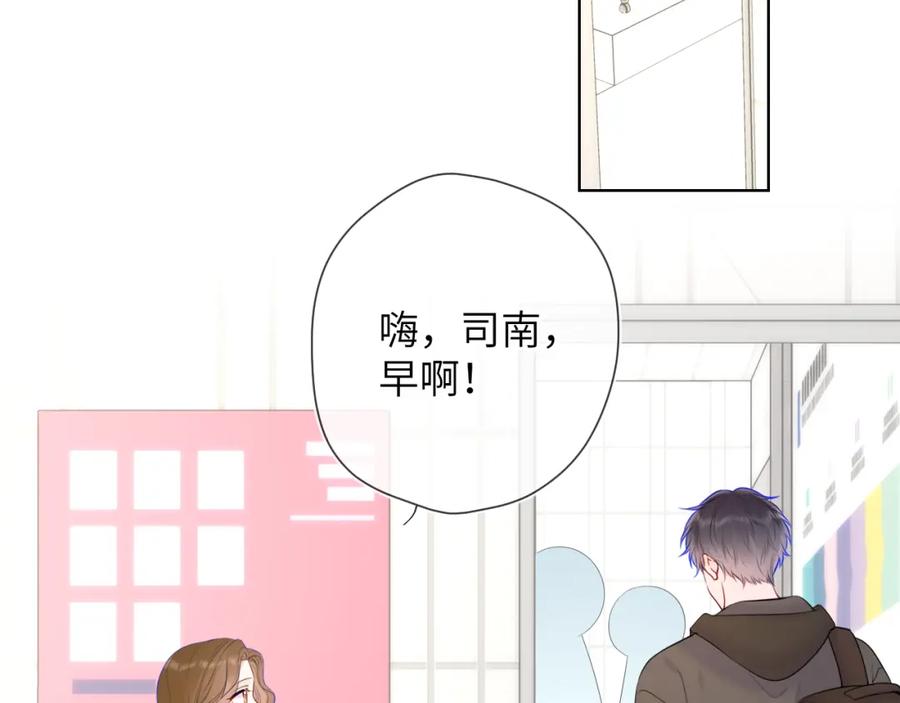 第125话我确实喜欢她-星辰于我-犬一（第11张）