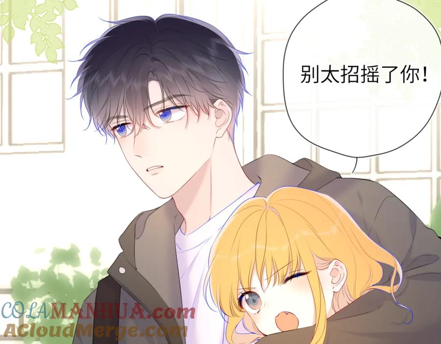第125话我确实喜欢她-星辰于我-犬一（第7张）