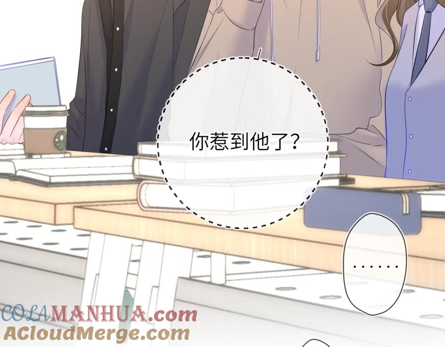 第125话我确实喜欢她-星辰于我-犬一（第25张）