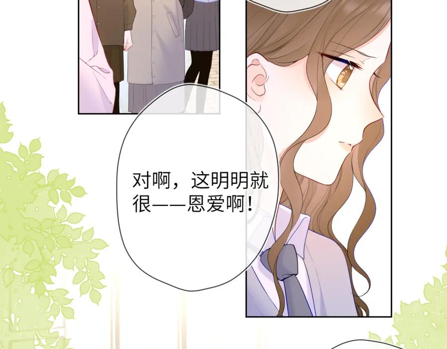 第125话我确实喜欢她-星辰于我-犬一（第6张）