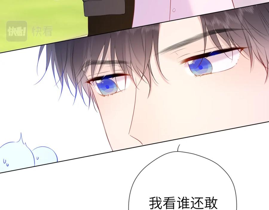 第125话我确实喜欢她-星辰于我-犬一（第9张）