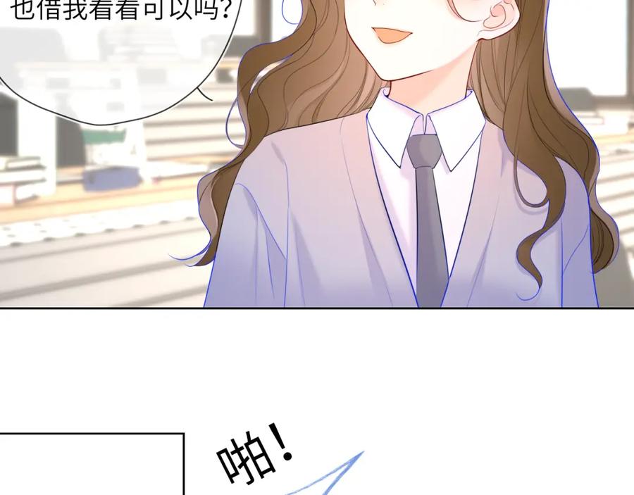 第125话我确实喜欢她-星辰于我-犬一（第17张）