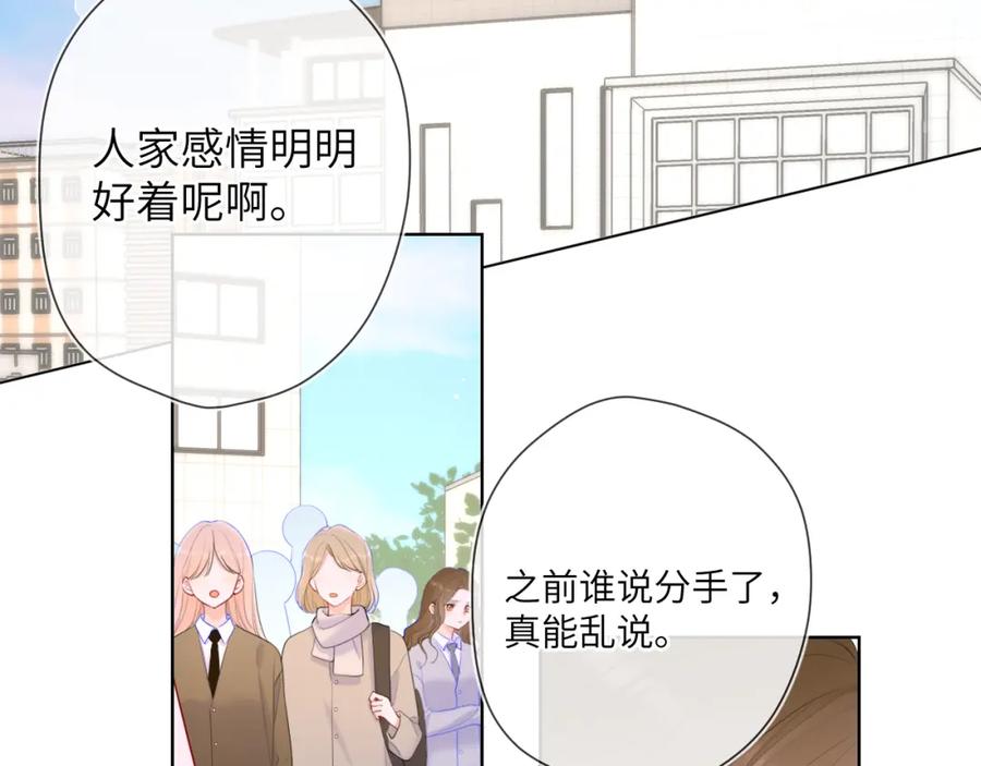 第125话我确实喜欢她-星辰于我-犬一（第5张）